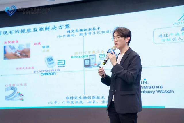 智能可实时监测的皮肤贴片汗液传感器项目获得大赛产品创新奖