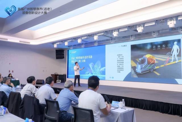 首届广州智慧康养（适老）装备创新设计大赛决赛现场