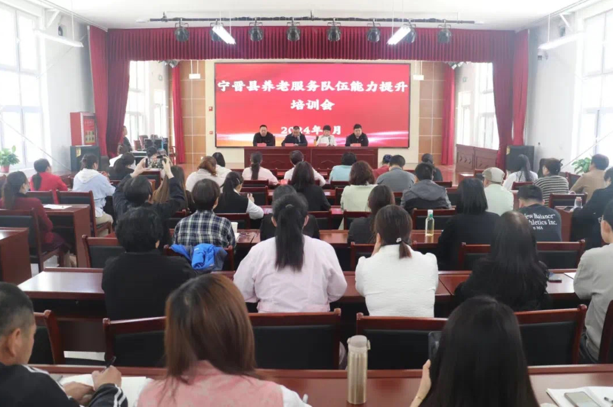 邢台市宁晋县召开养老服务队伍能力提升培训会