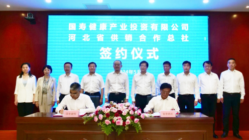 国寿健投公司与河北省供销社签约健康养老项目 助推京津冀协同发展
