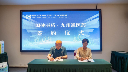 新高度、新标准、新品牌 通用技术中国医药成人纸尿裤 新品发布会圆满举行