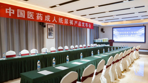 通用技术中国医药成人纸尿裤 新品发布会举行 