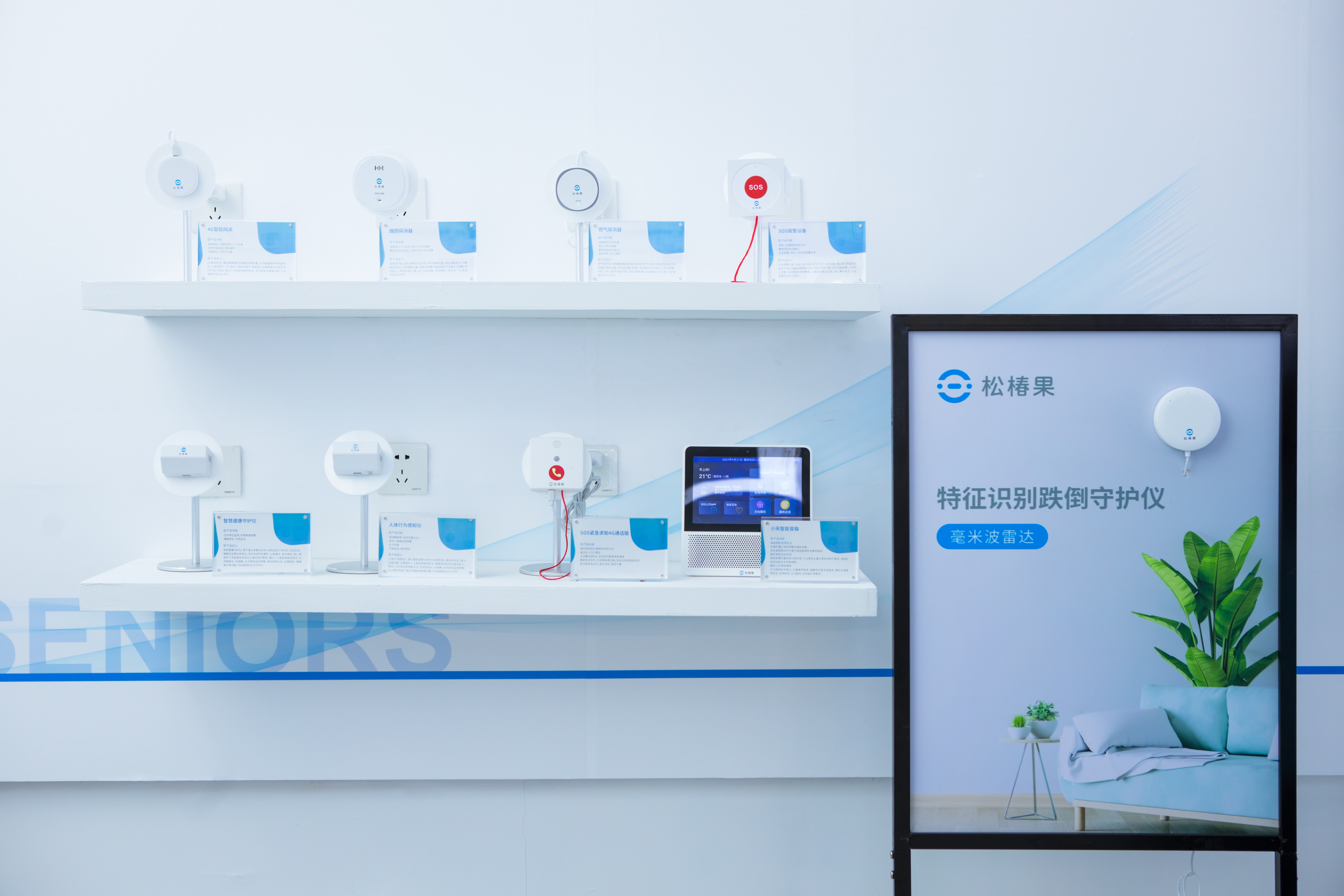 适老化+智能化，天与养老助力居家和社区基本养老服务再提升