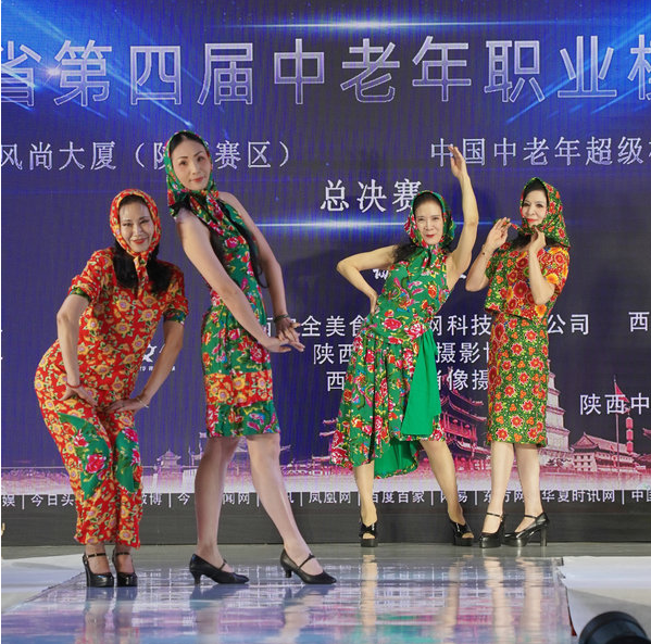 陕西省第四届中老年职业模特大赛、 2024超模范儿风尚大赛、中国中老年超级模特大赛（陕西赛区） 总决赛成功举办