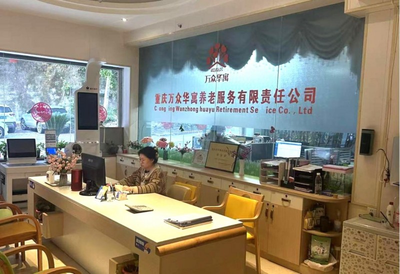 推动西南地区智慧养老发展，重庆万众华寓与清雷科技深度合作