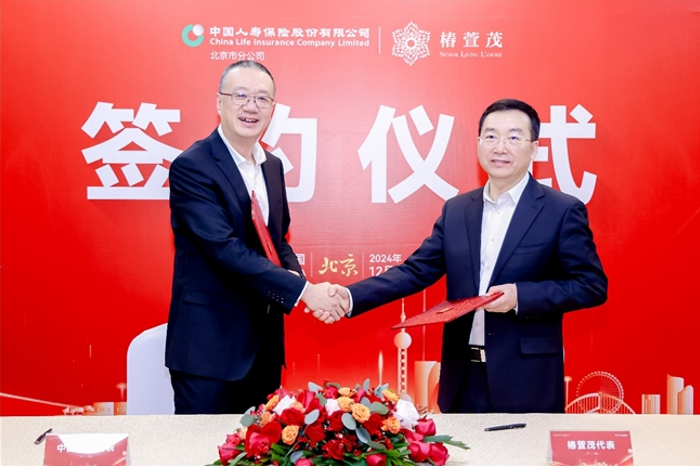 椿萱茂&中国人寿携手共行，共建“保险+养老”一站式养老解决方案
