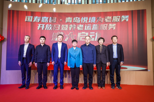 城心精品养老公寓亮相！国寿嘉园·青岛悦境正式营业 