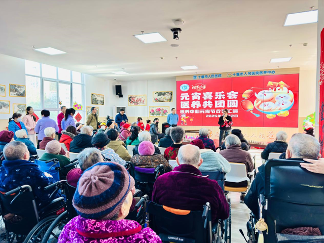 元宵喜乐会 医养共团圆 ——2025年十堰市人民医院医养中心元宵节活动纪实