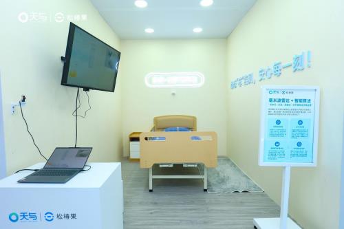 天与养老“AI+养老 无为养老系统”引爆2025上海老博会,开启智慧养老“无感”新时代 天与养老“AI+养老 无为养老系统”引爆2025上海老博会,开启智慧养老“无感”新时代