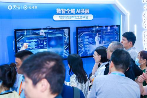 天与养老“AI+养老 无为养老系统”引爆2025上海老博会,开启智慧养老“无感”新时代 天与养老“AI+养老 无为养老系统”引爆2025上海老博会,开启智慧养老“无感”新时代