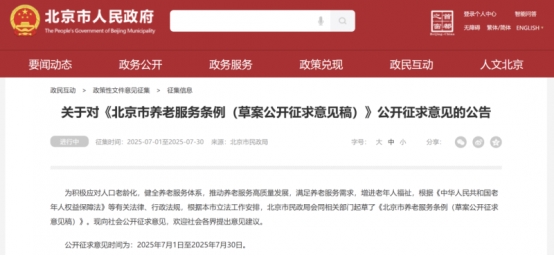 清雷科技引领智慧养老浪潮：技术路线深度契合北京养老新政策