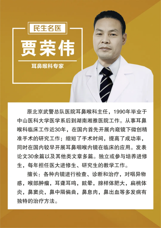 高温天耳鼻喉“警报”拉响!这份防护指南请收好!