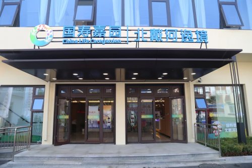 国寿嘉园·北戴河逸境正式启用