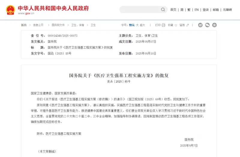  清雷科技：以毫米波雷达+AI助力基层医疗迈入“强基时代”