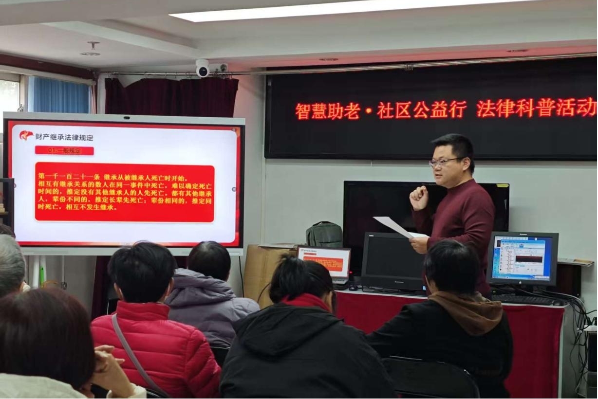 法律科普进社区:聚焦财产继承 守护合法权益