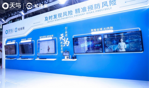 科技隐形，关爱显形：天与养老亮相江苏老博会，勾勒“无为养老”新图景