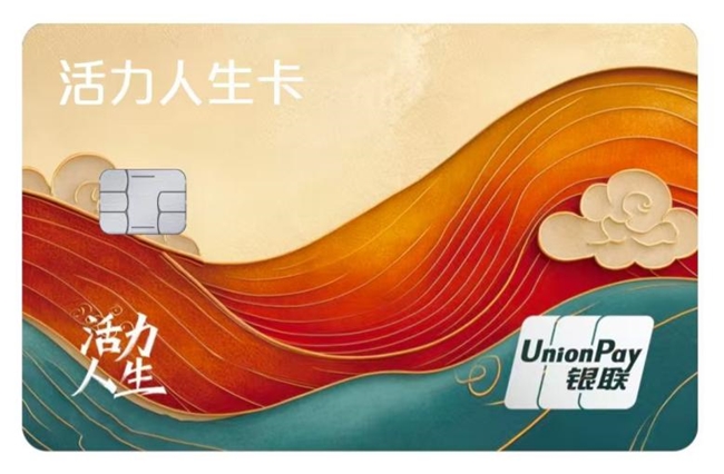 重阳敬老情 银联暖心服务绘就银发幸福新景