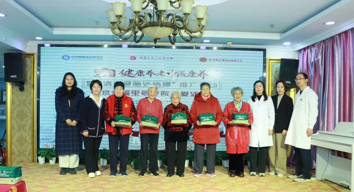 彰显老字号担当！北京同仁堂助力"健康养老中医康养”项目，让中医智慧惠及万家