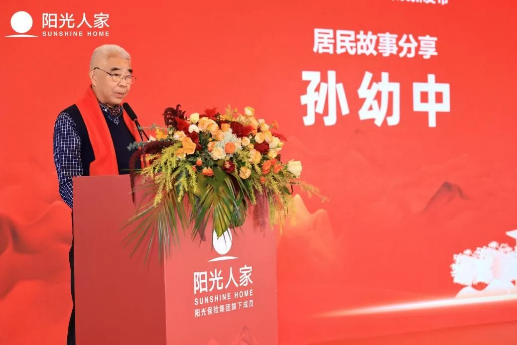 向阳而生｜阳光人家・佘山康养社区周年庆典圆满举办