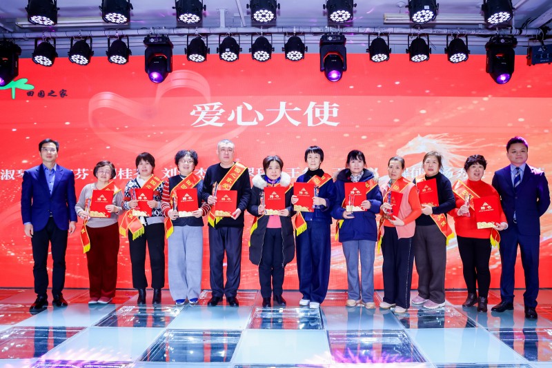 老有所为·价值共生——田园之家爱心大使赋能大会圆满举行